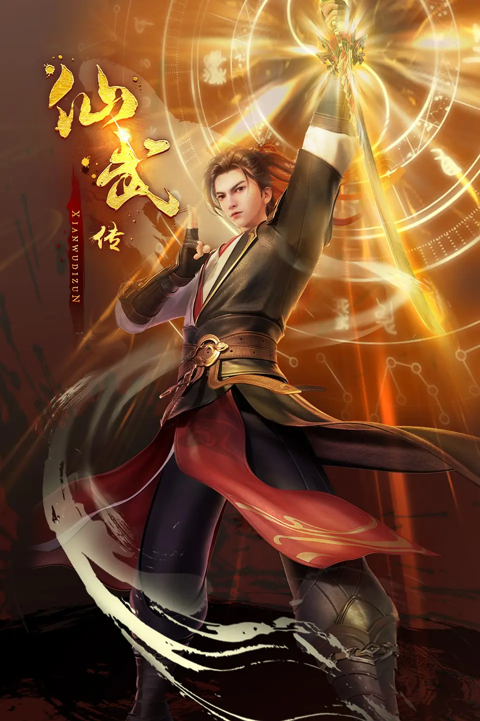 Legend of Xianwu (Xian Wu Chuan) Season 02