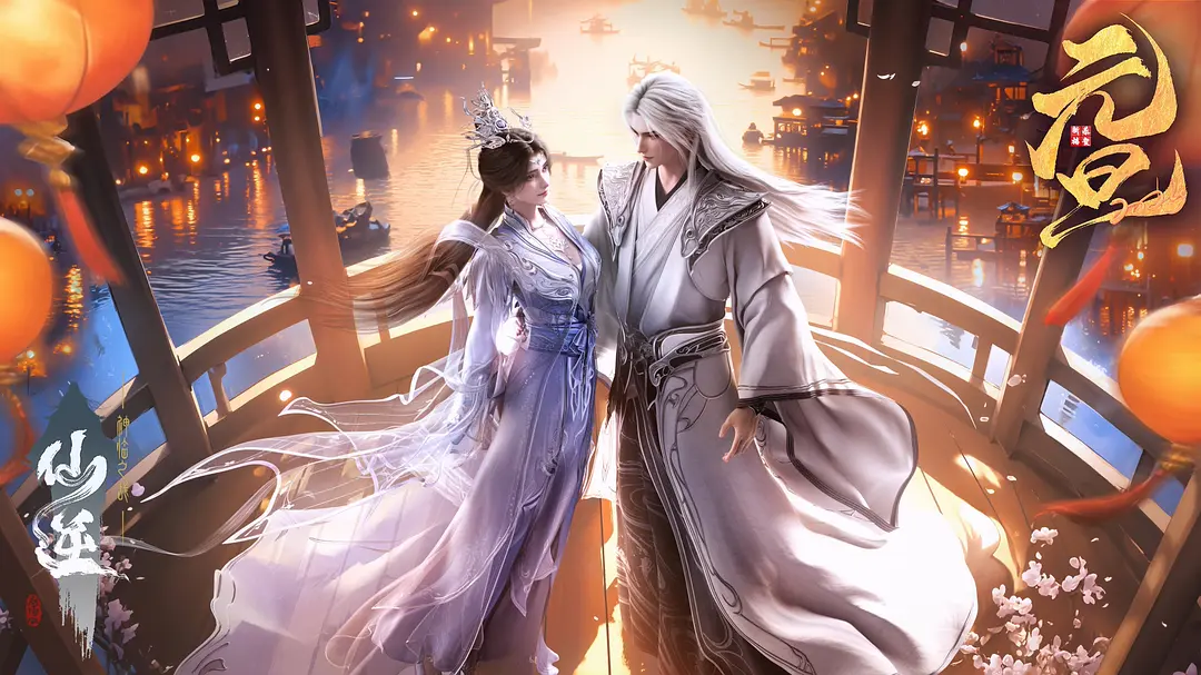 Renegade Immortal, 仙逆, Xian Ni