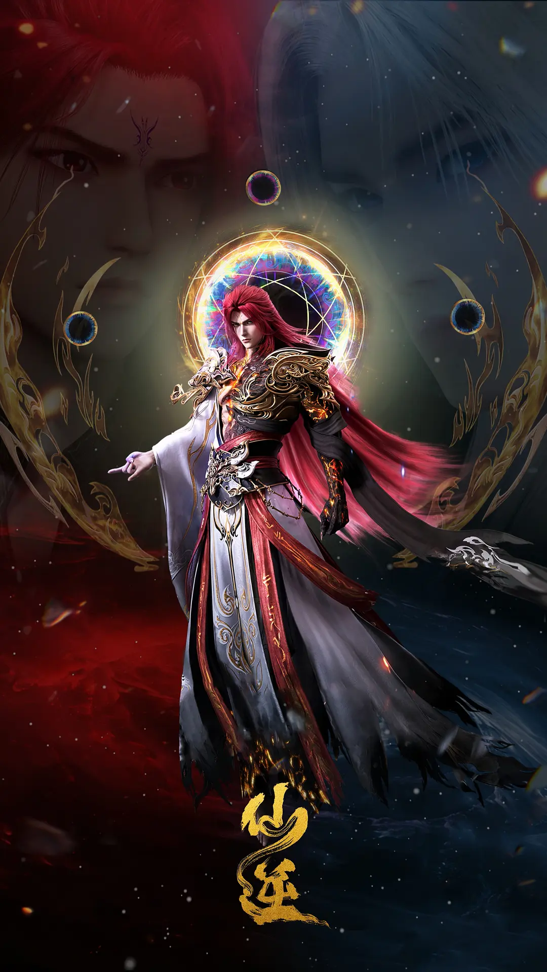 Renegade Immortal, 仙逆, Xian Ni