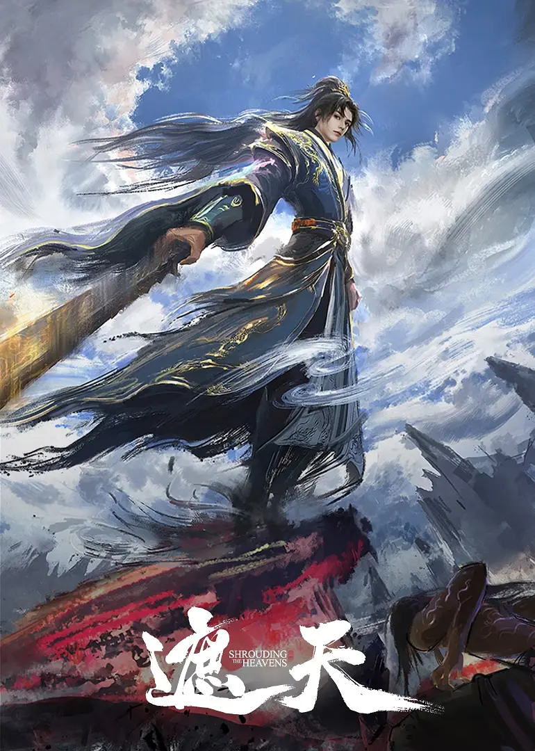 Shrouding the Heavens | 遮天