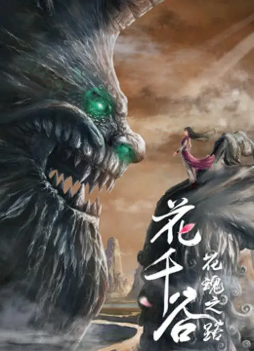 Hua Qian Gu: Hua Hun Zhi Lu Full Movie Subtitles