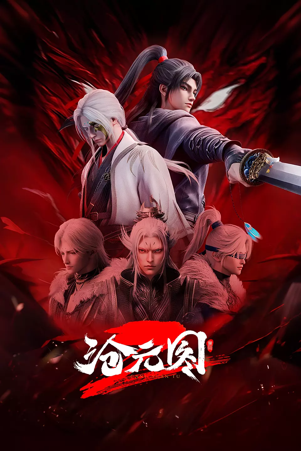 The Demon Hunter Season 2 | 沧元图 第二季