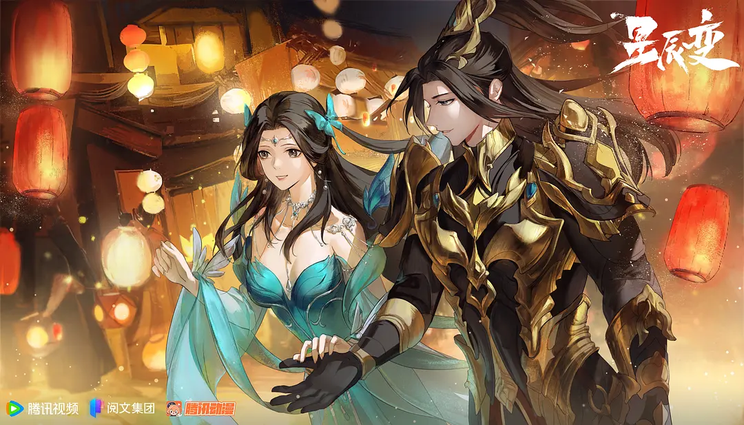 Legend of Immortals 6th Season, 星辰变 第6季, Xingchen Bian 6th Season, Stellar Transformation Ⅵ
