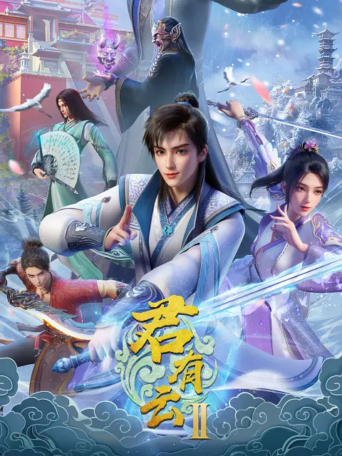 Word of Honor S2 | 君有云 第二季