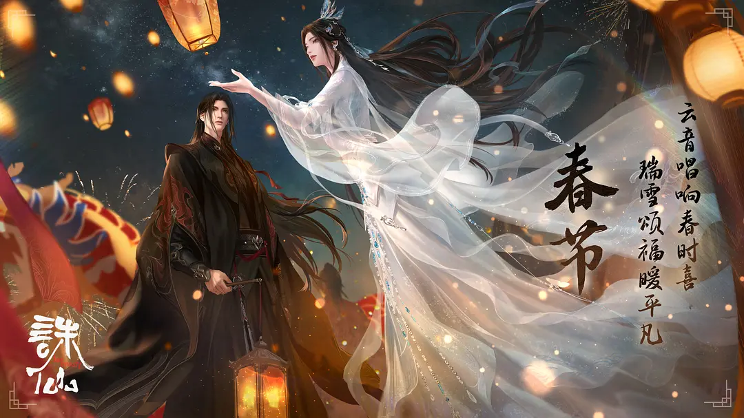 诛仙 第三季, Jade Dynasty Ⅲ, Zhu Xian Season 3, 诛仙3, Zhu Xian: Di San Ji (诛仙：第三季), Jade Dynasty: Season Three, Jade Dynasty (2025), Zhu Xian Donghua Season 3Jade Dynasty Chinese Anime S3, Xianxia Jade Dynasty 3