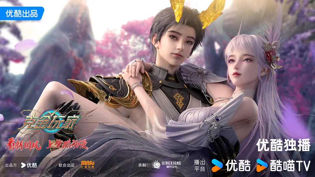 Wealth and Wonder, Rich Player, 克金玩家, Ke Jin Wanjia