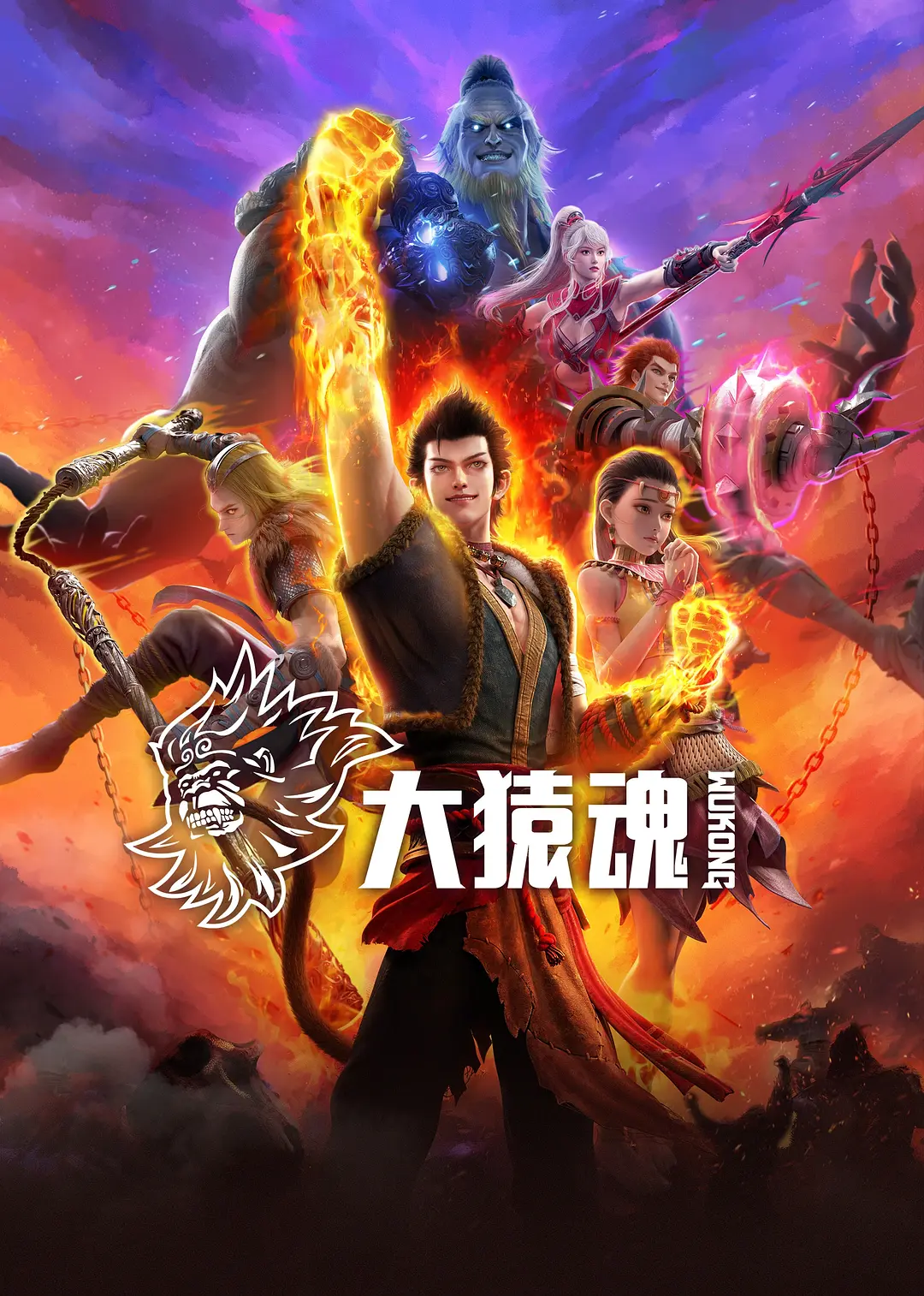 Wukong 2025 | 大猿魂